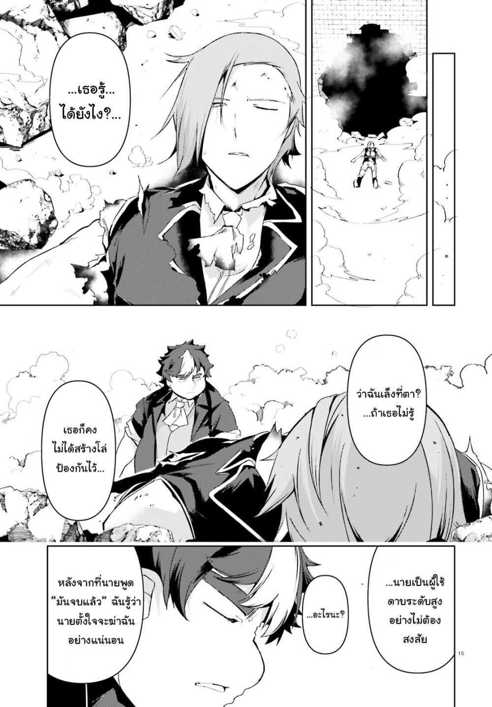 manga-sugoi.com