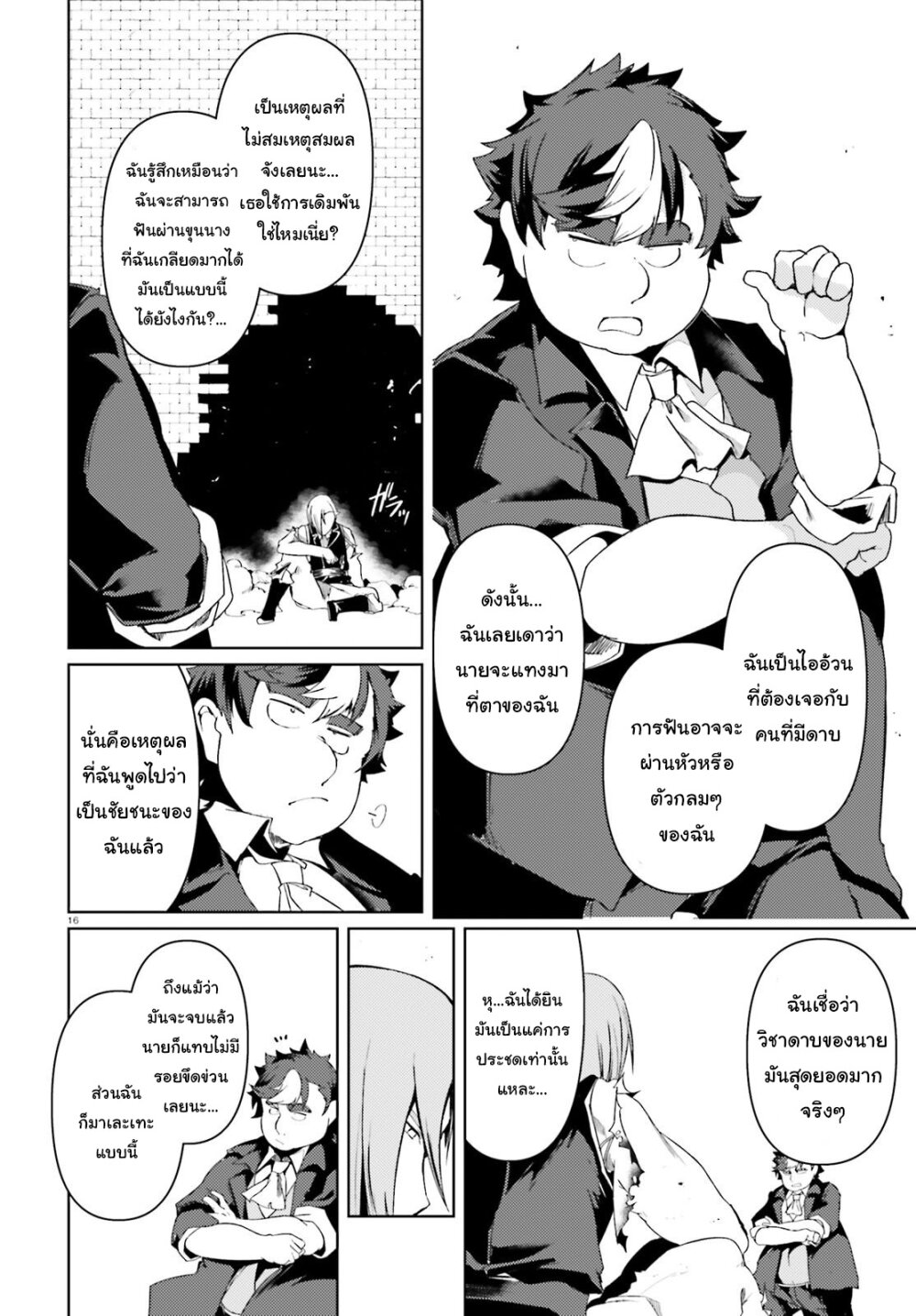 manga-sugoi.com