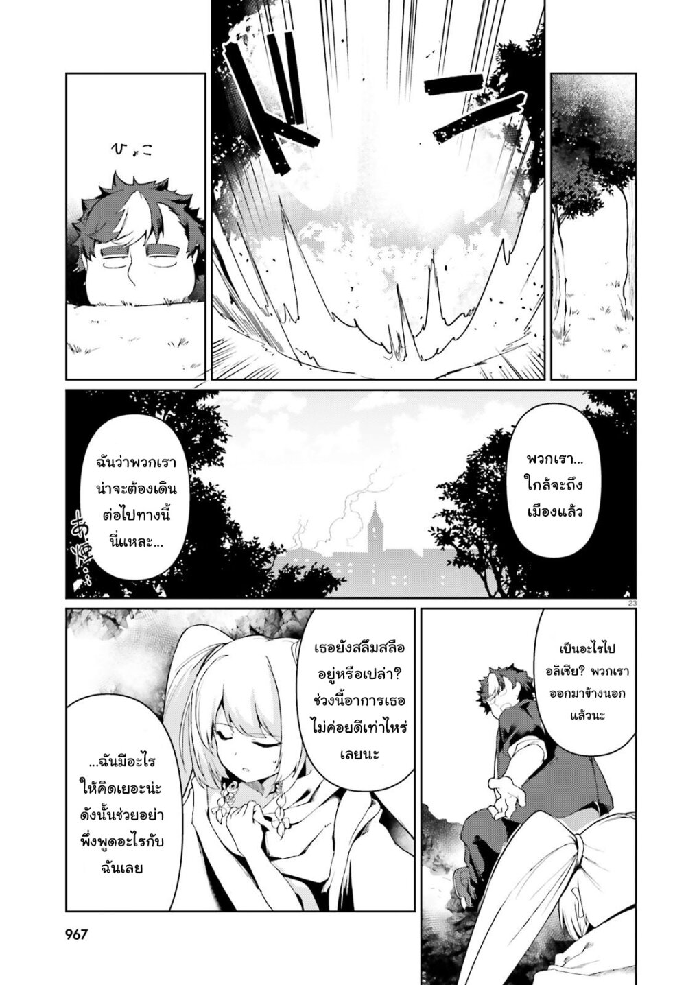 manga-sugoi.com