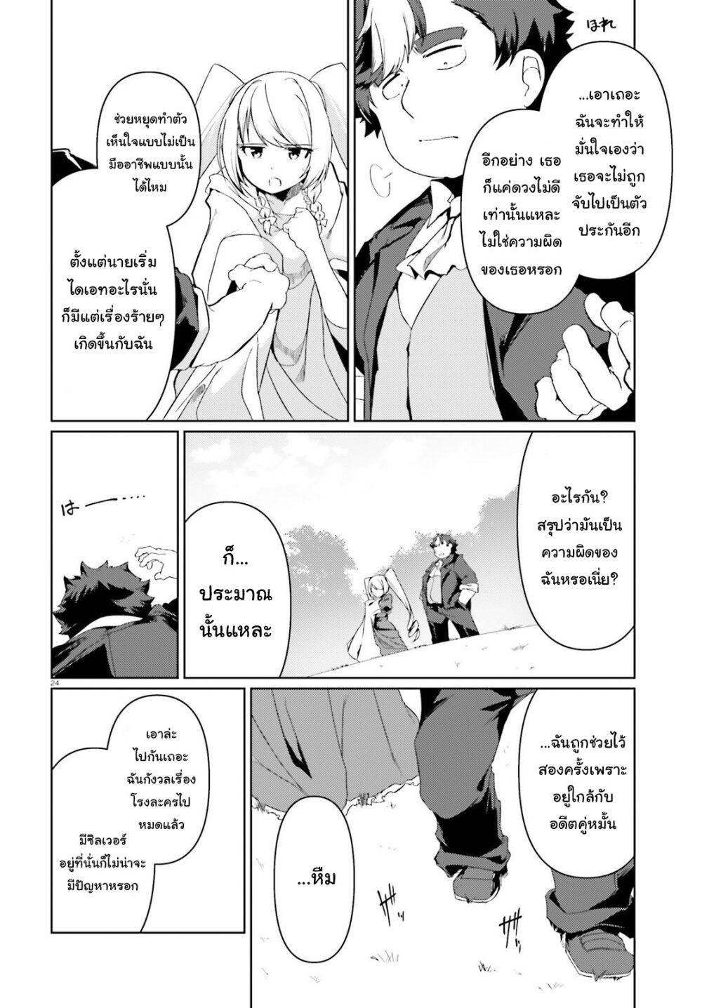 manga-sugoi.com
