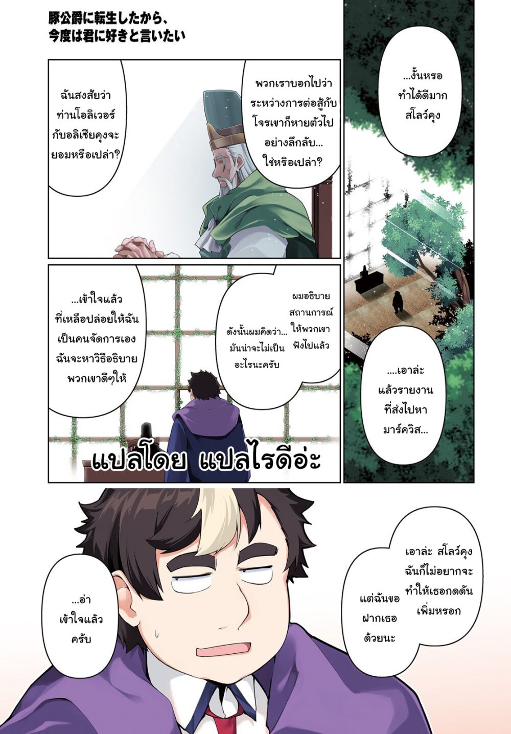 manga-sugoi.com