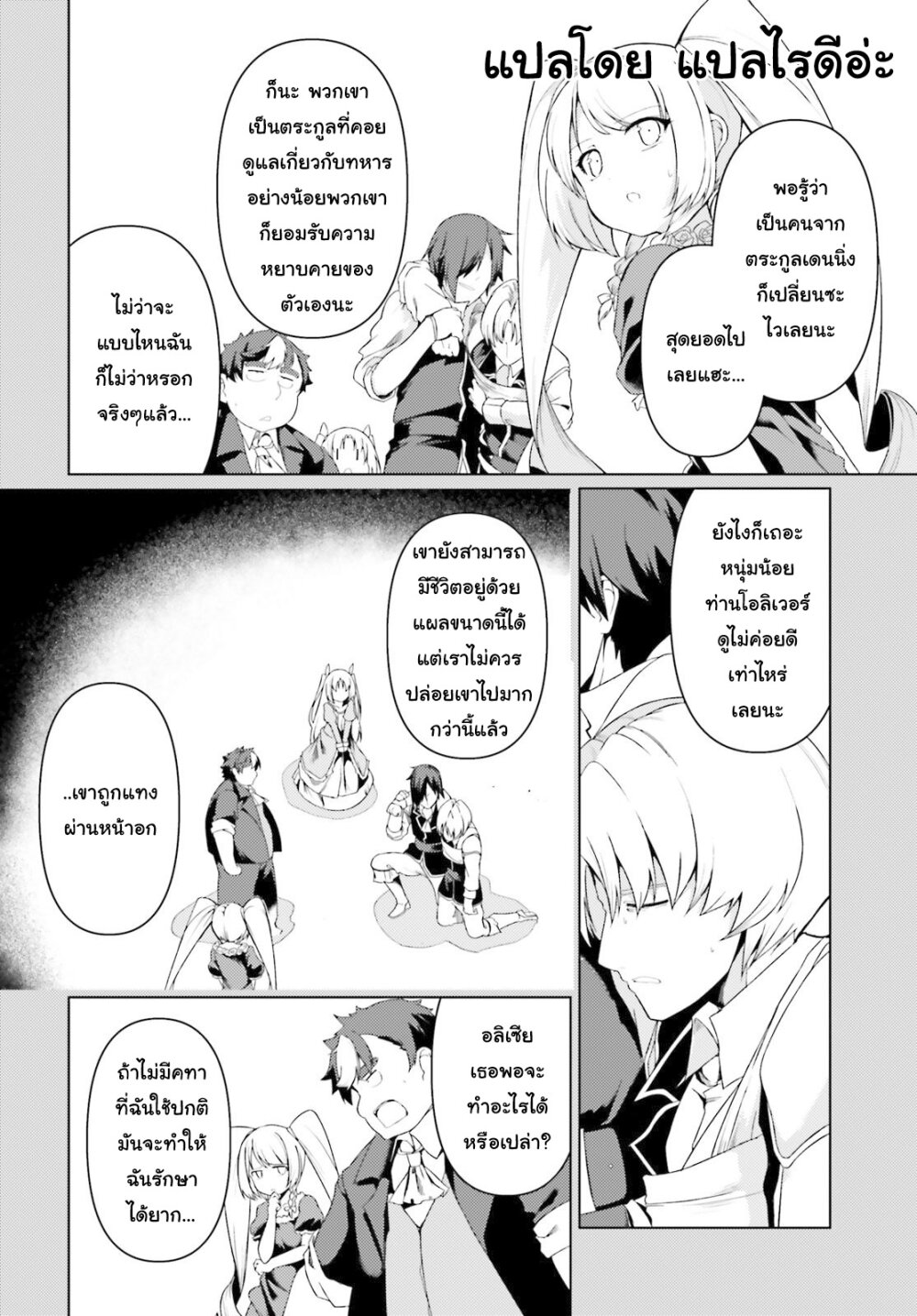 manga-sugoi.com