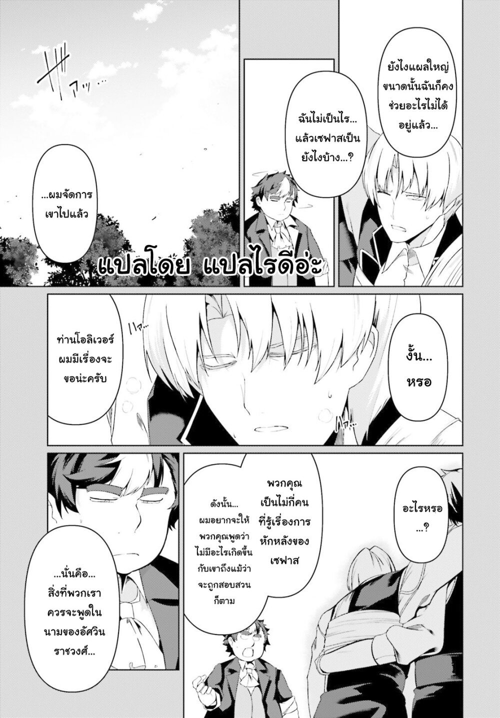 manga-sugoi.com