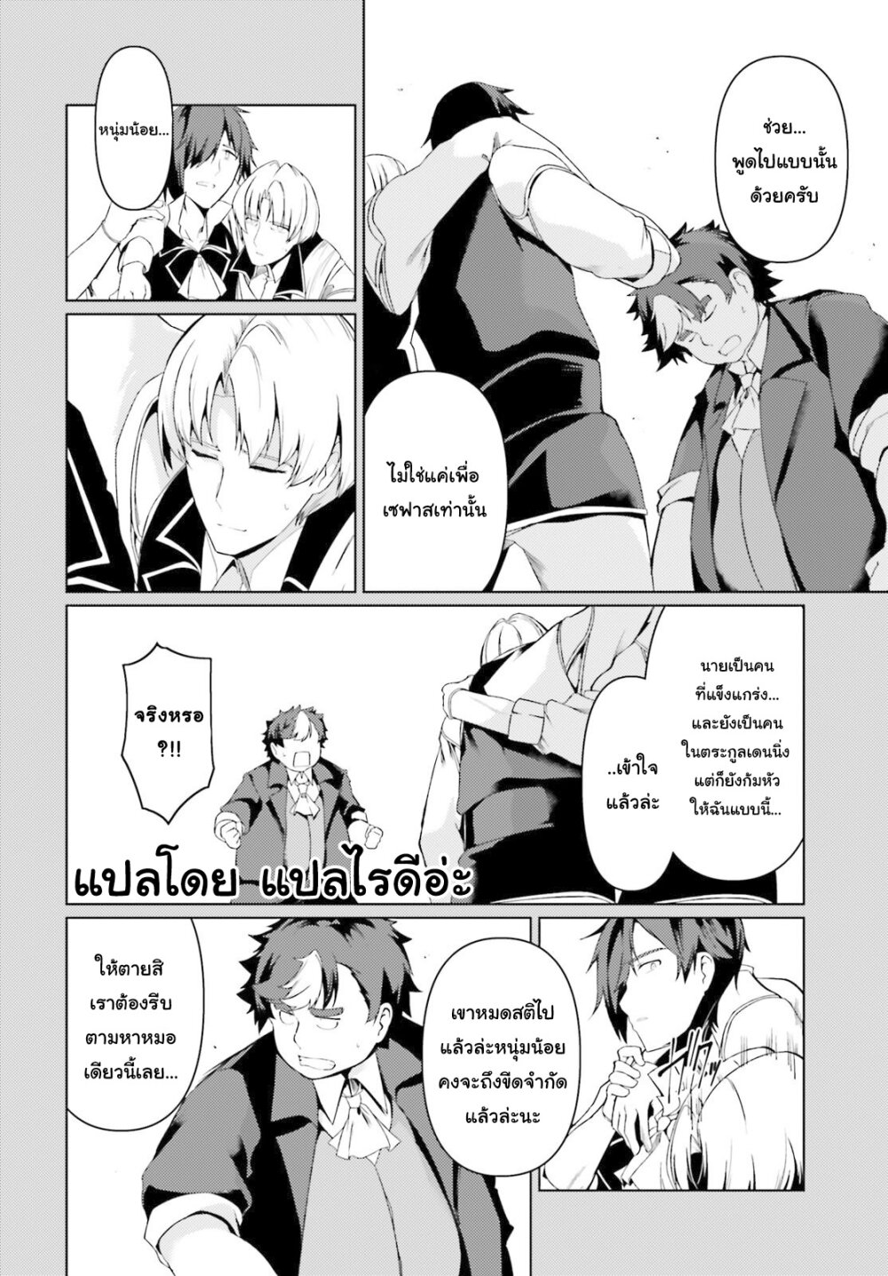 manga-sugoi.com