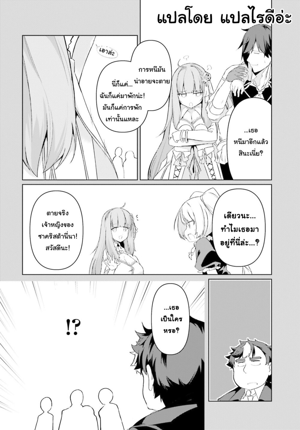 manga-sugoi.com