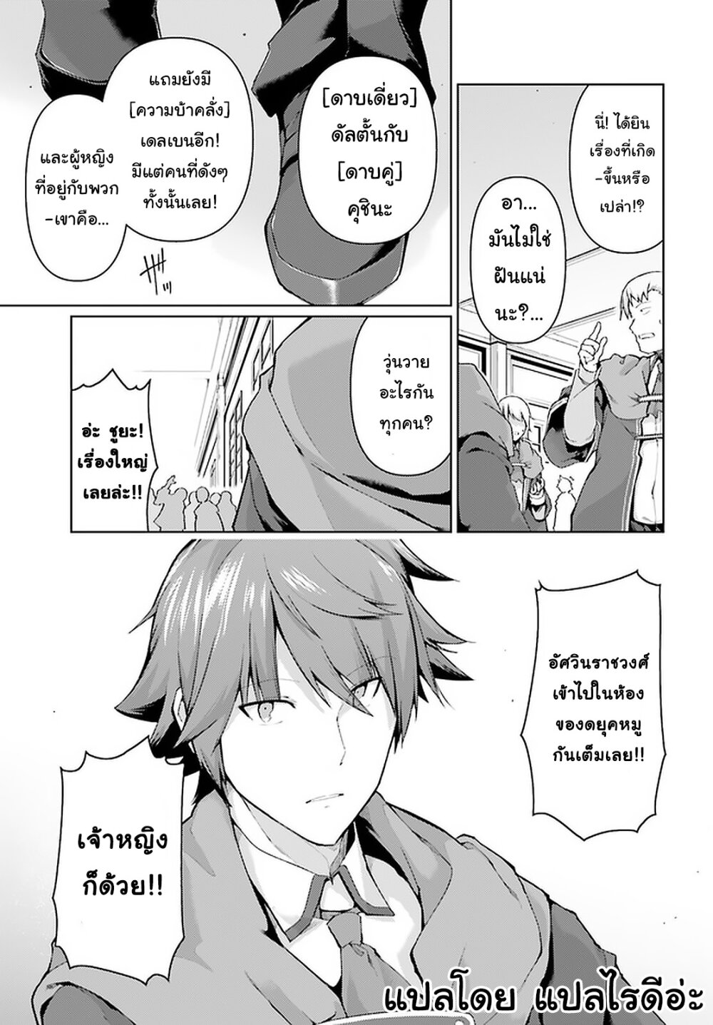 manga-sugoi.com