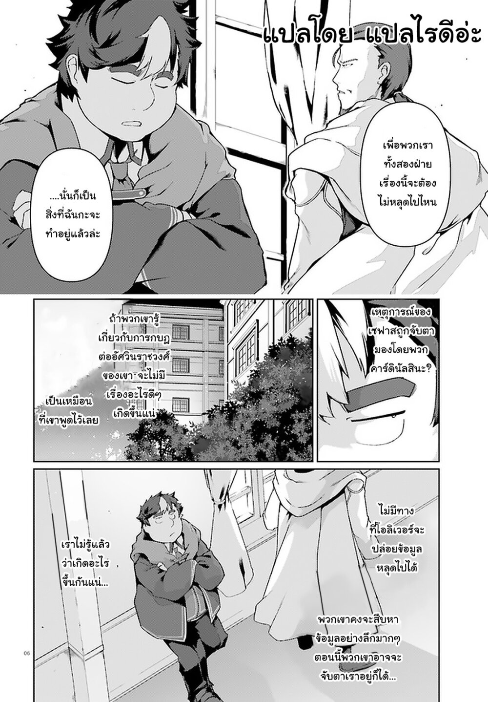 manga-sugoi.com