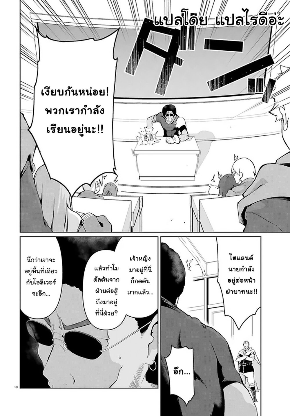 manga-sugoi.com