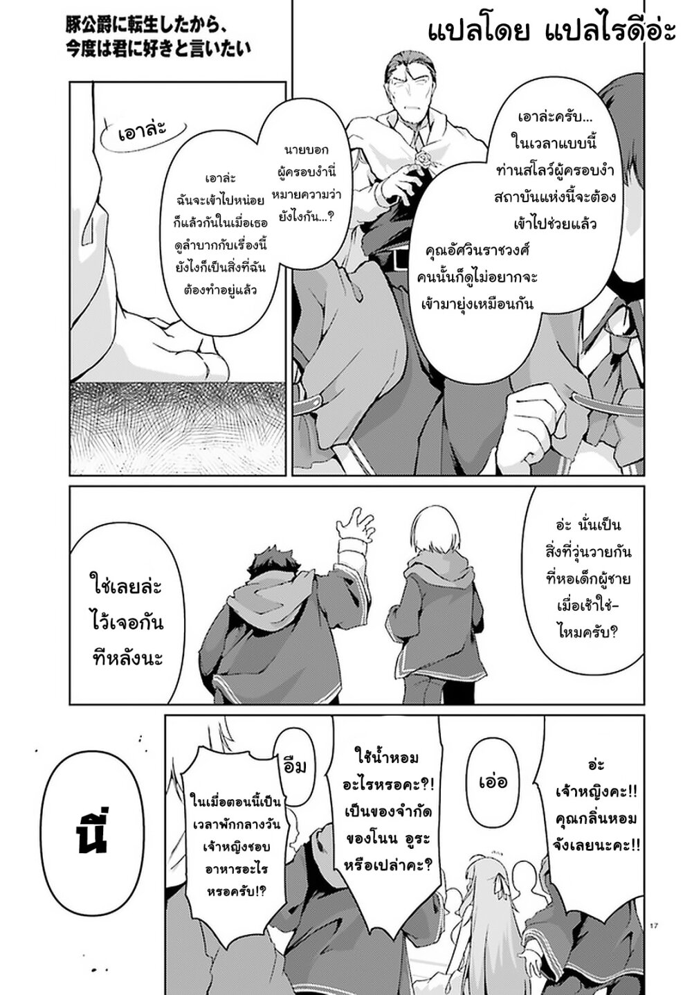 manga-sugoi.com
