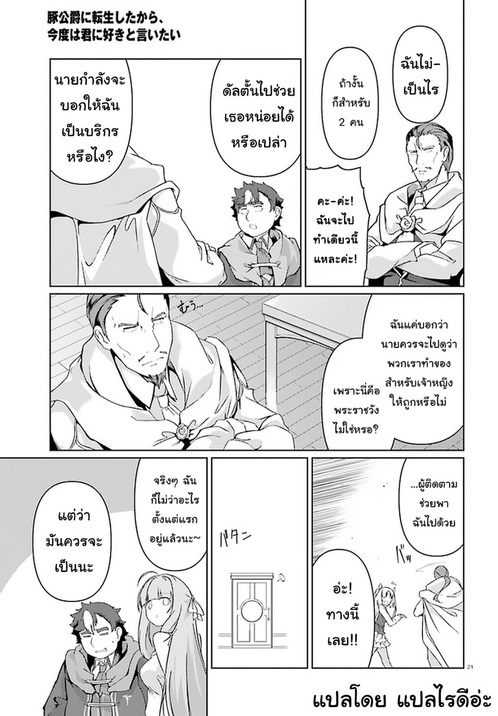 manga-sugoi.com