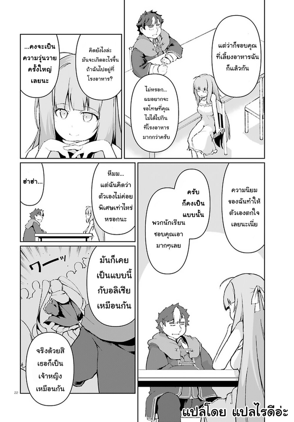 manga-sugoi.com