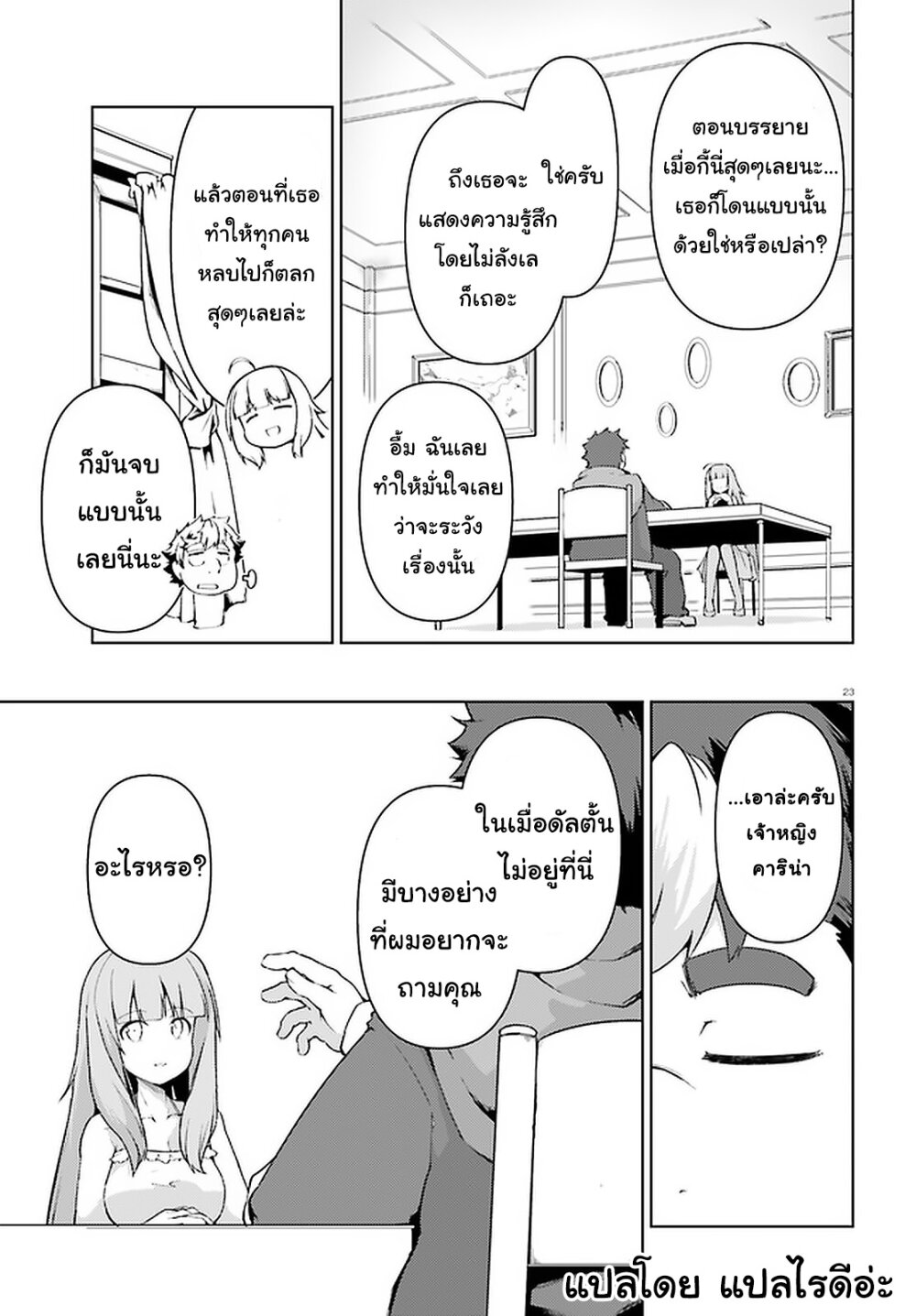 manga-sugoi.com