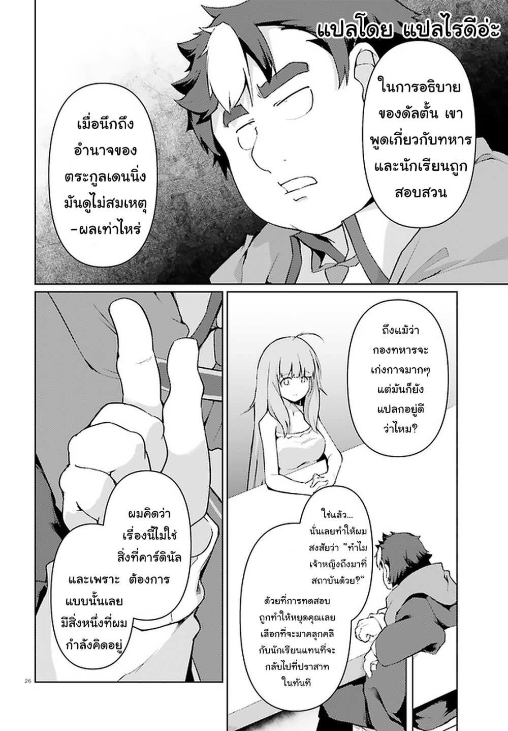 manga-sugoi.com