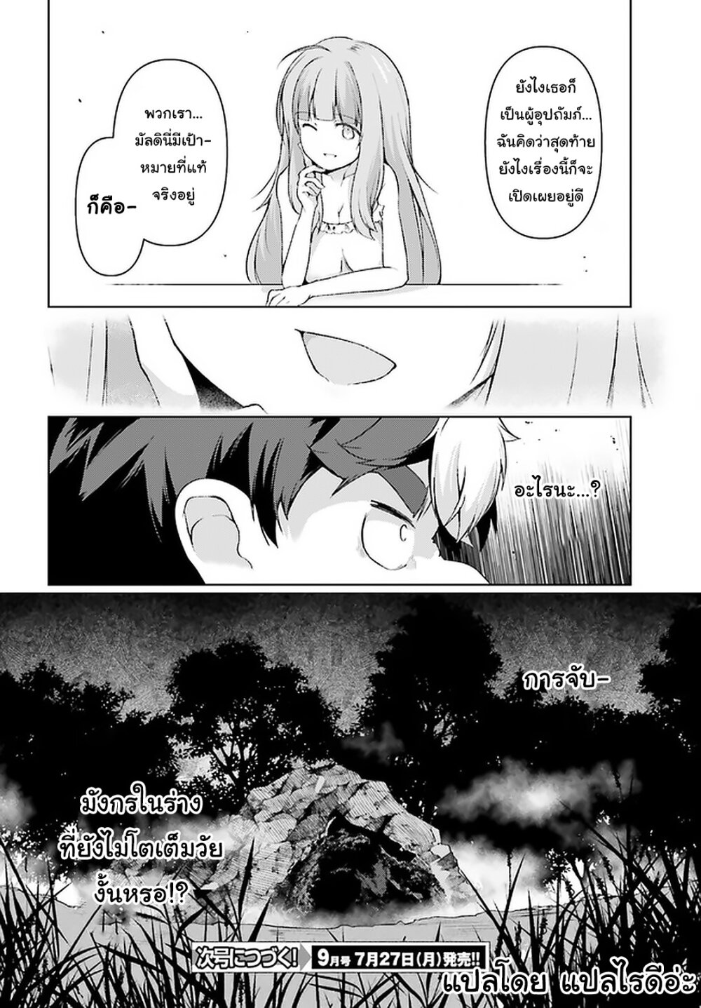manga-sugoi.com