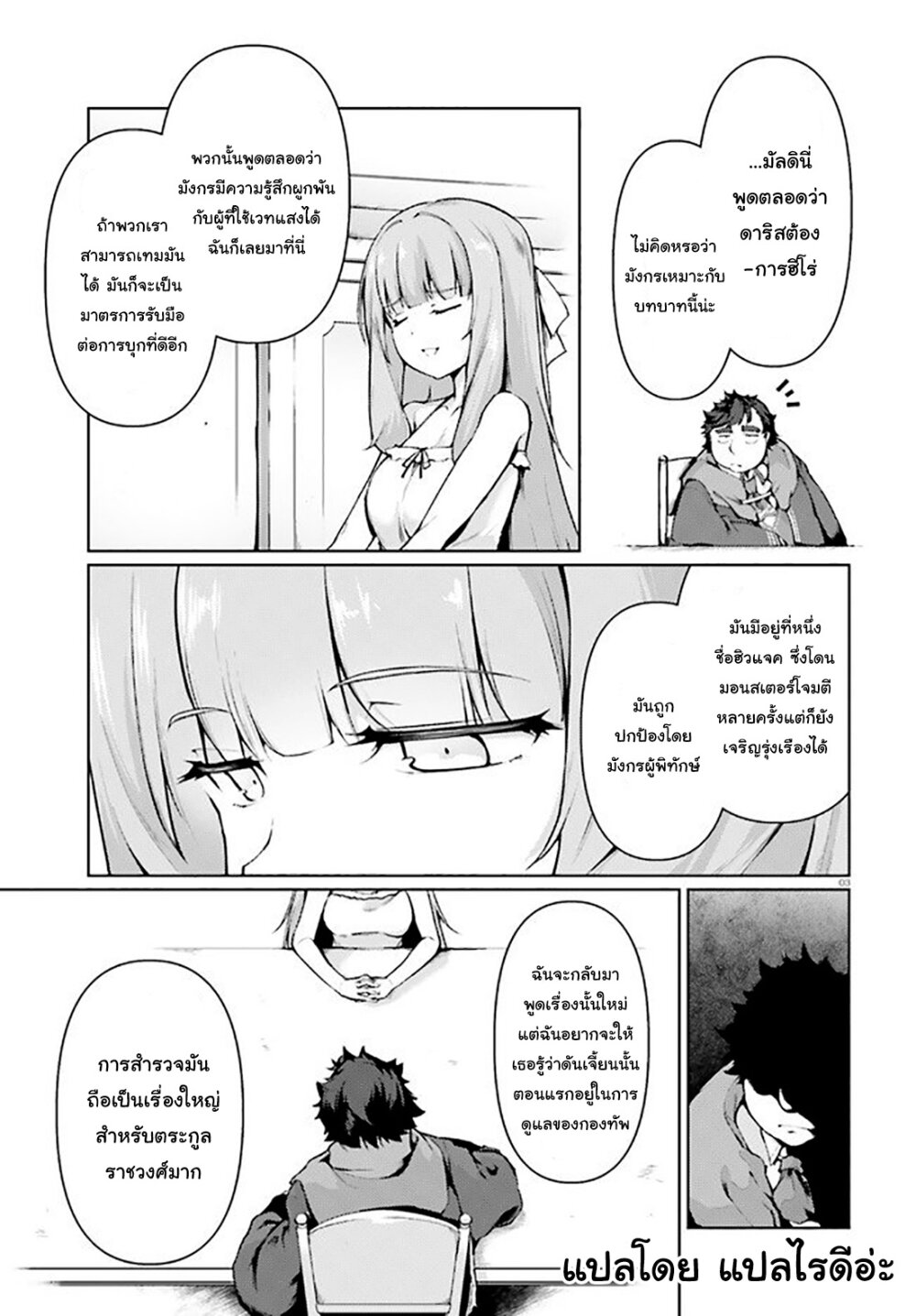 manga-sugoi.com
