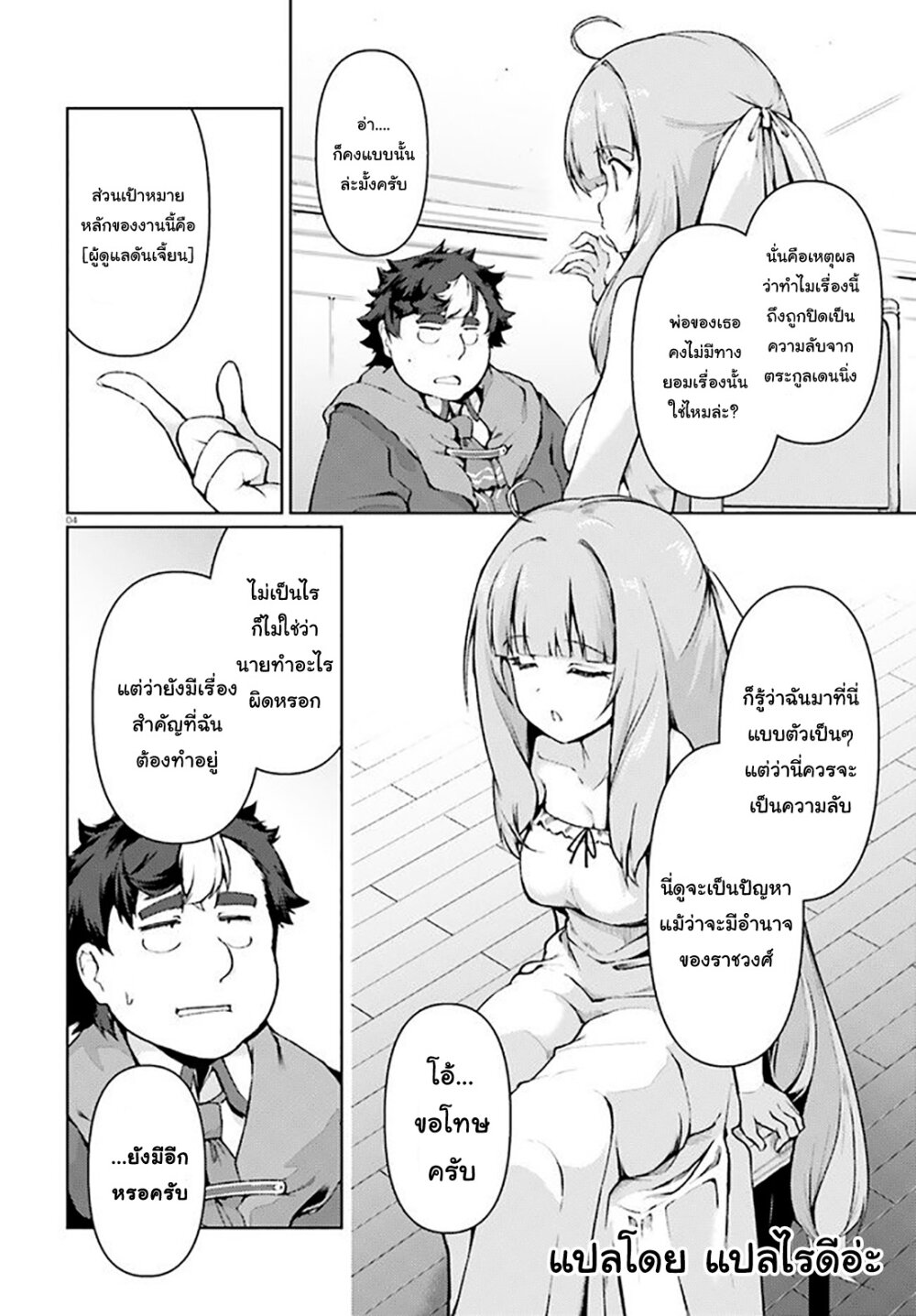 manga-sugoi.com