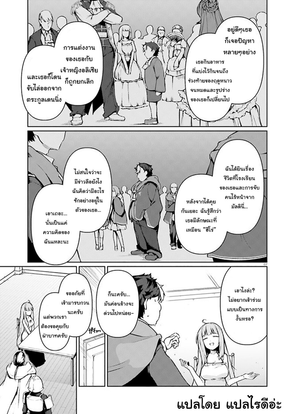 manga-sugoi.com