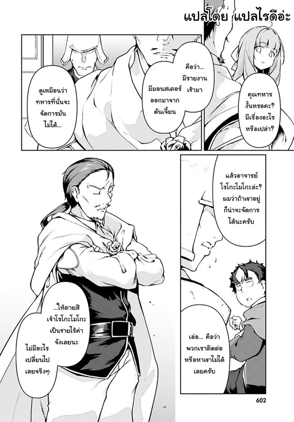 manga-sugoi.com