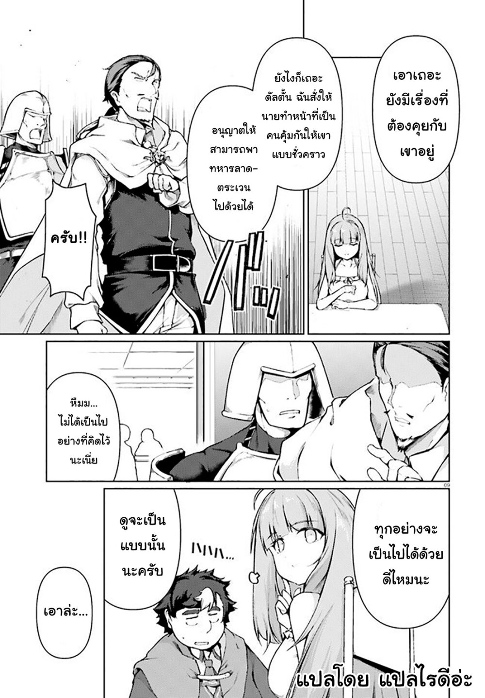 manga-sugoi.com
