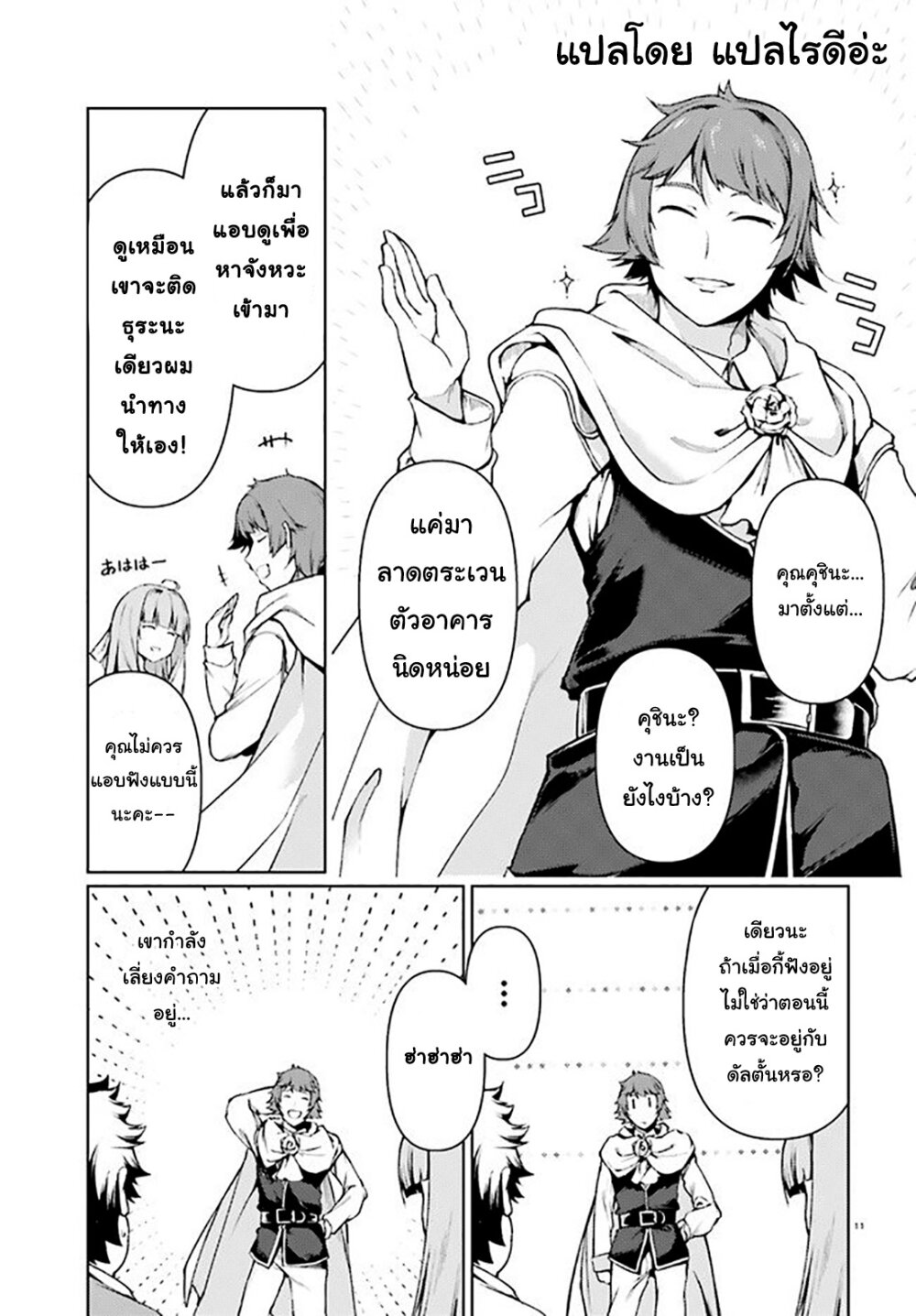 manga-sugoi.com