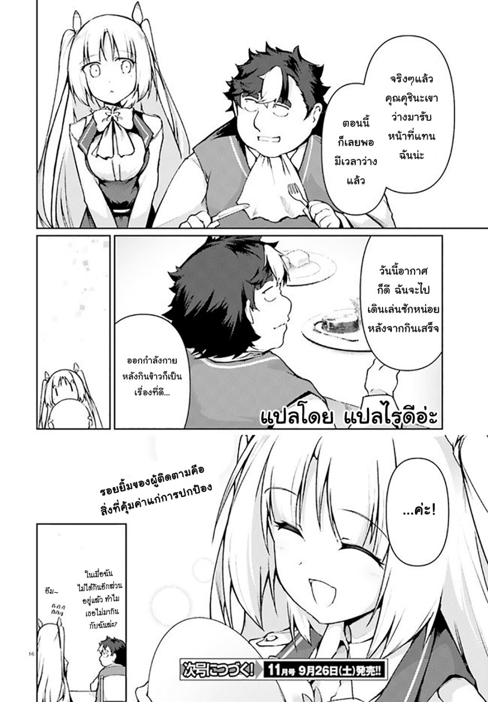 manga-sugoi.com