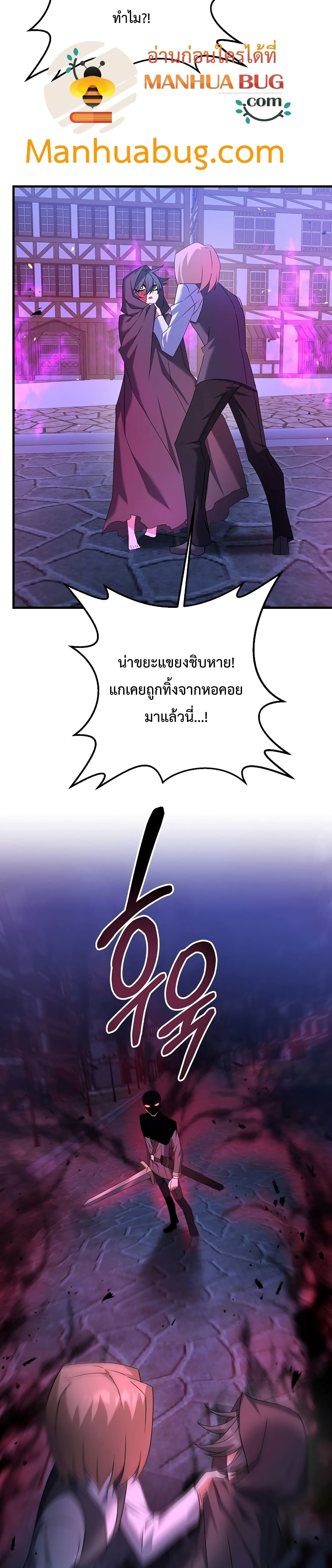 The Lazy Swordmaster25 (28)