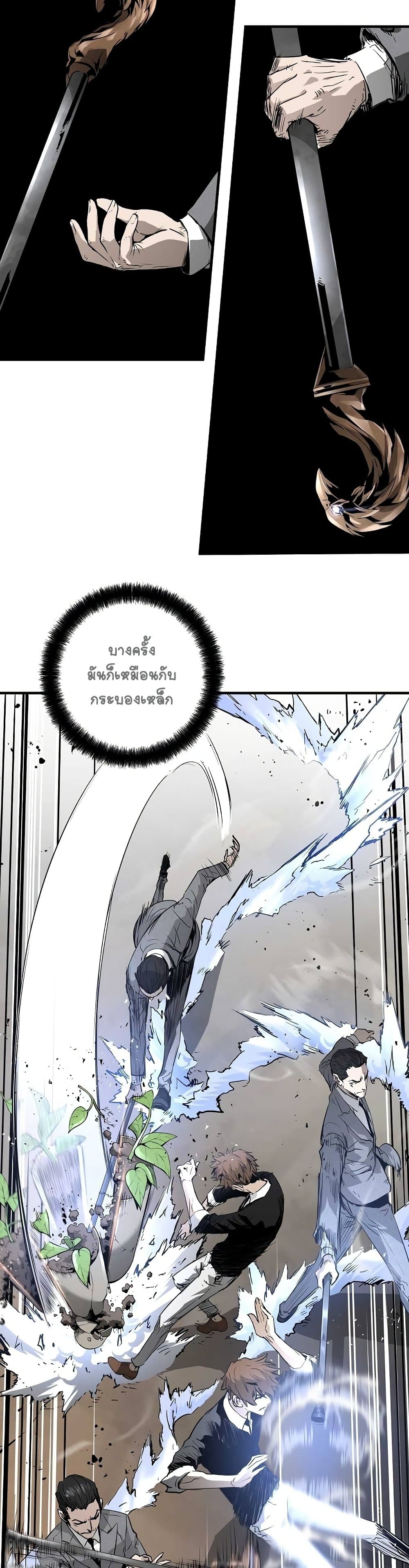 The Breaker 3 Eternal Force20 (23)