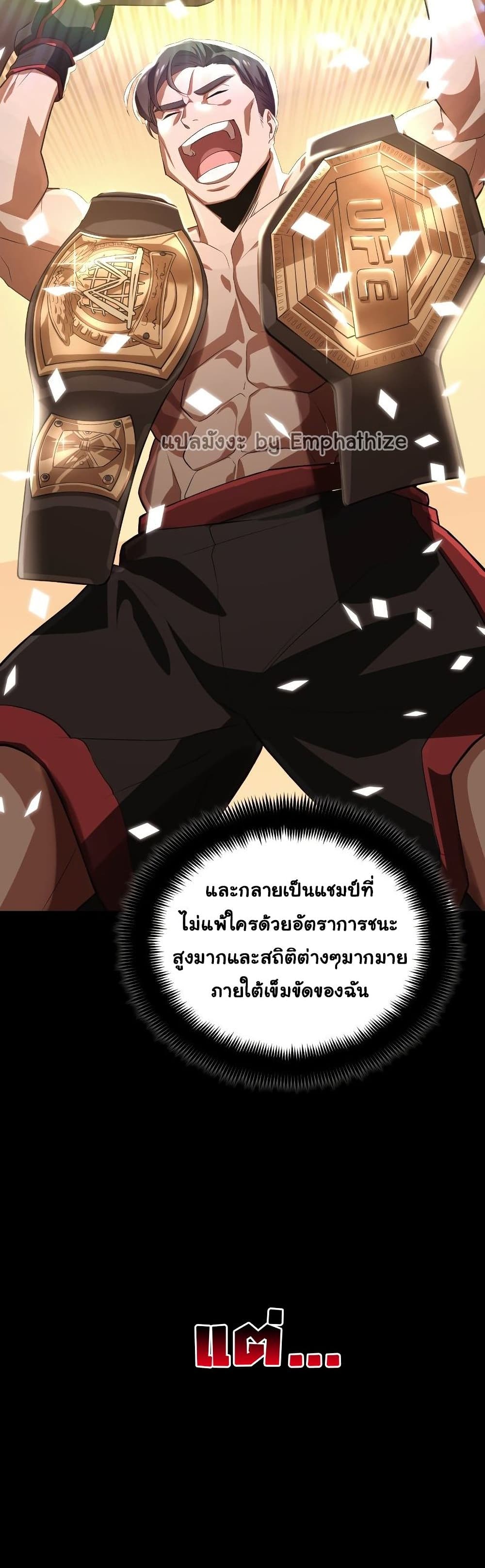 Champion’s Path to Murim1 (48)
