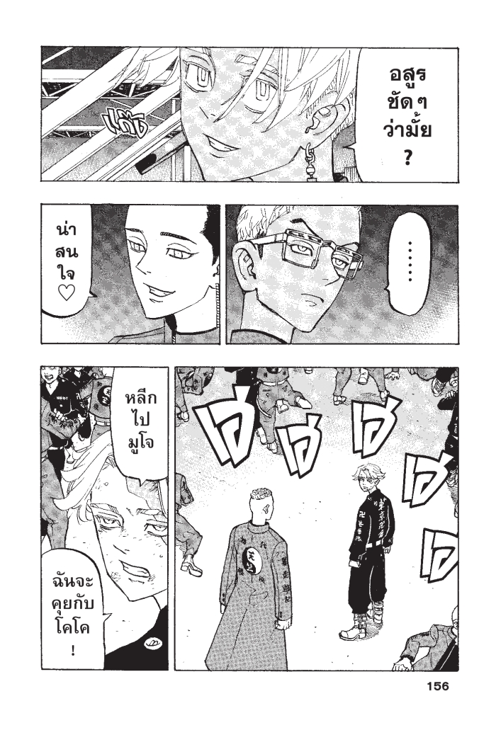 Tokyo Revengers160 (8)