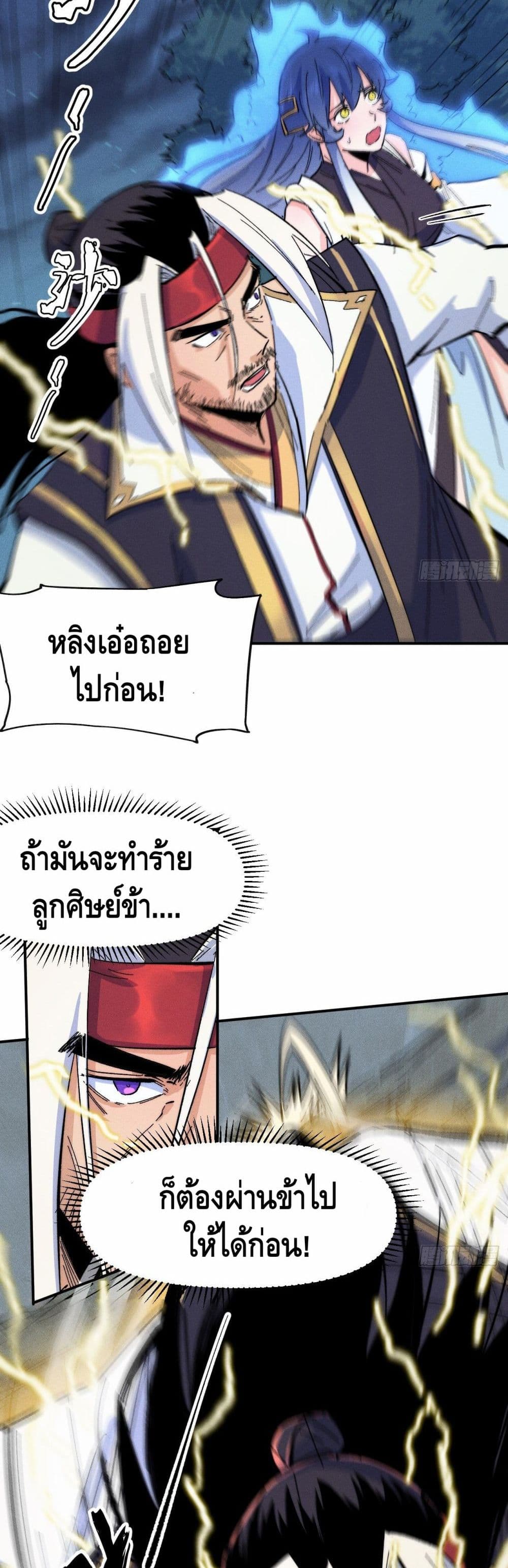 The Strongest Emperor56 (15)