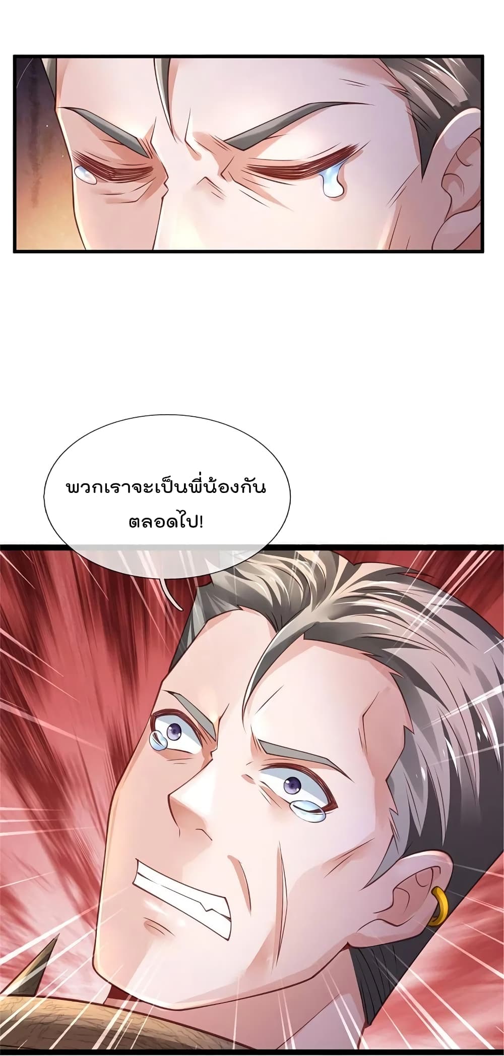 I’m the Great Immortal369 (10)