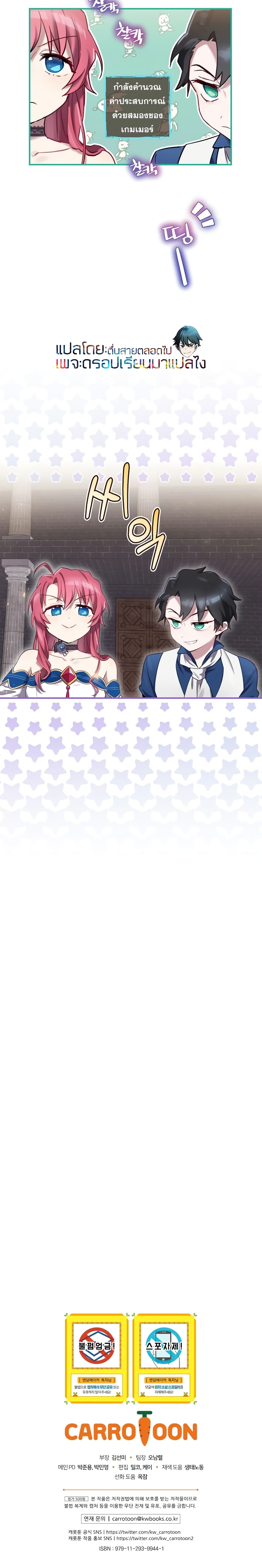 Ending Maker5 (26)