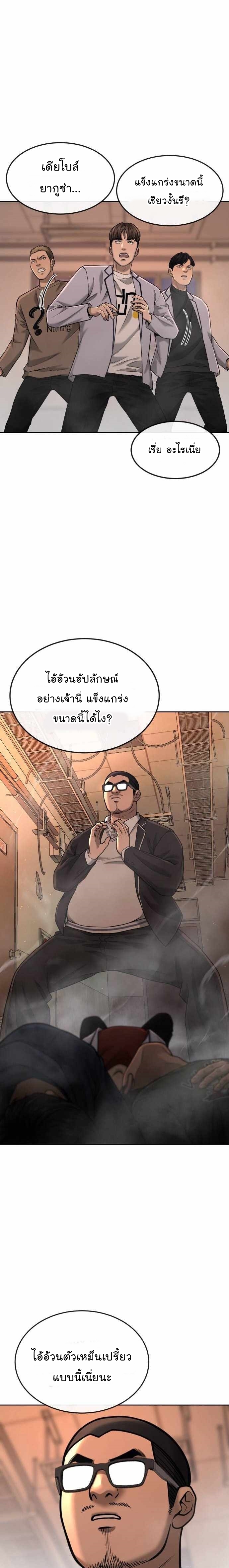 Quest Supremacy50 (6)