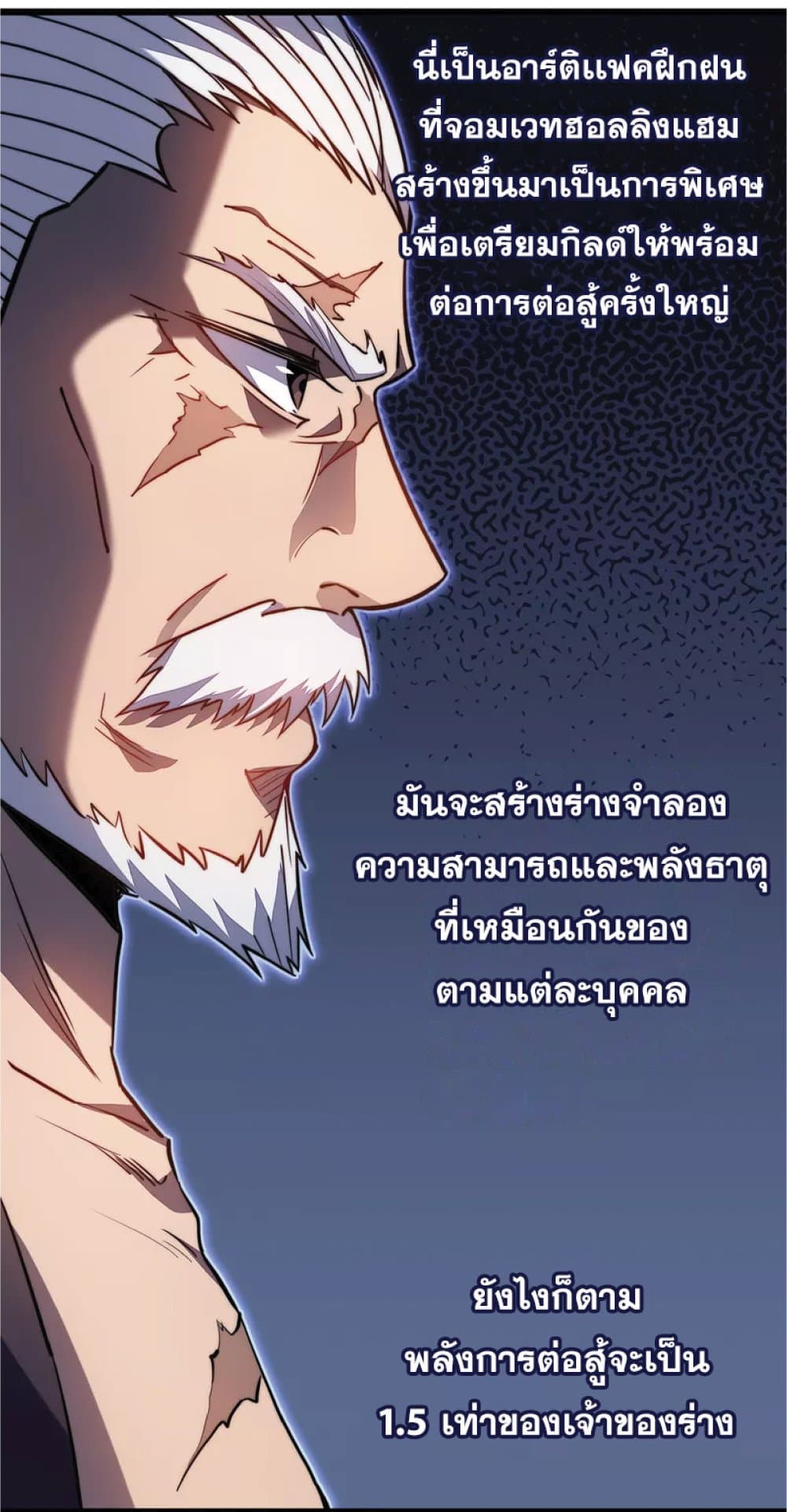 I Killed The Gods in Another World35 (54)
