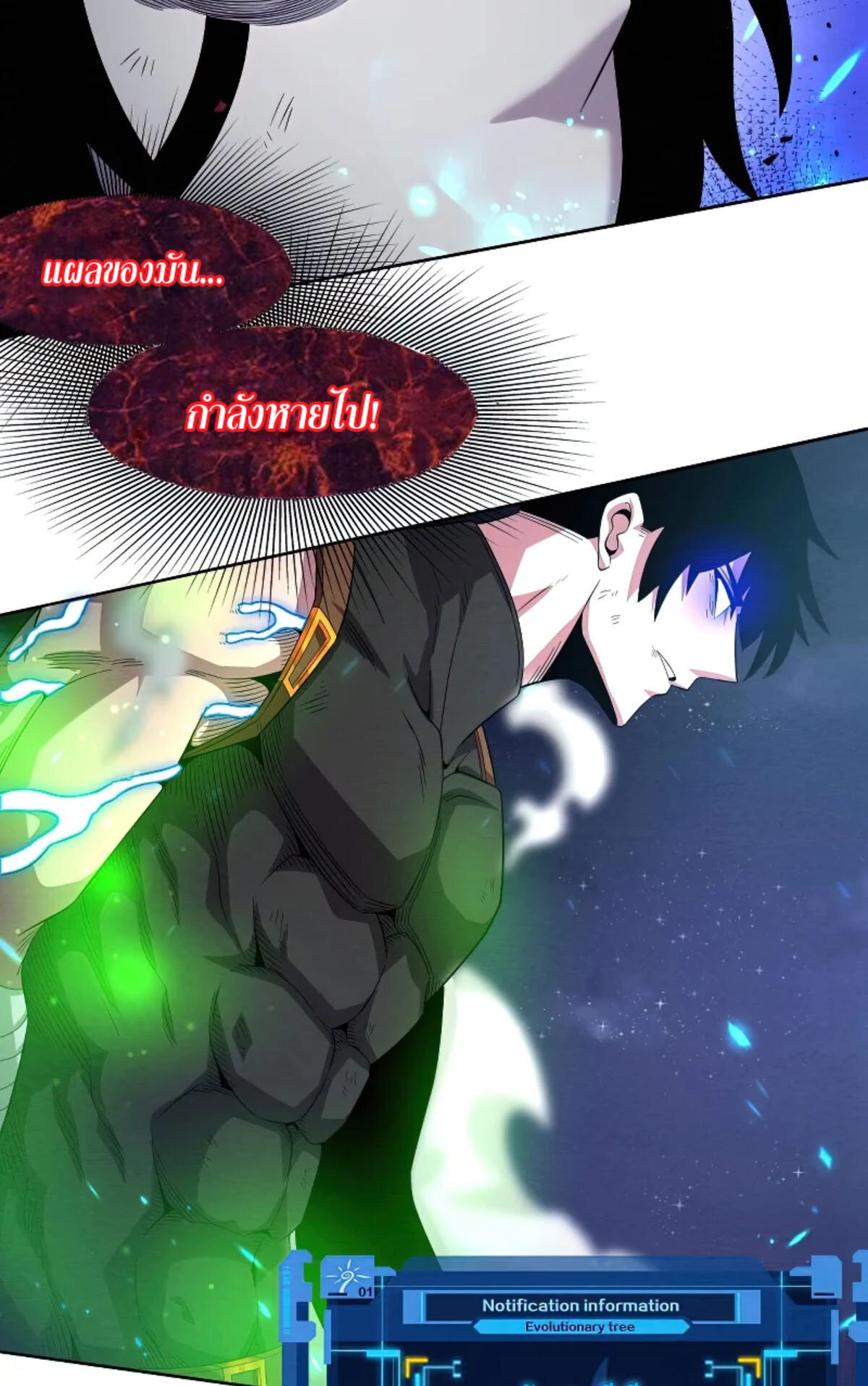 the frenzy of evolution ตอนที่40 49
