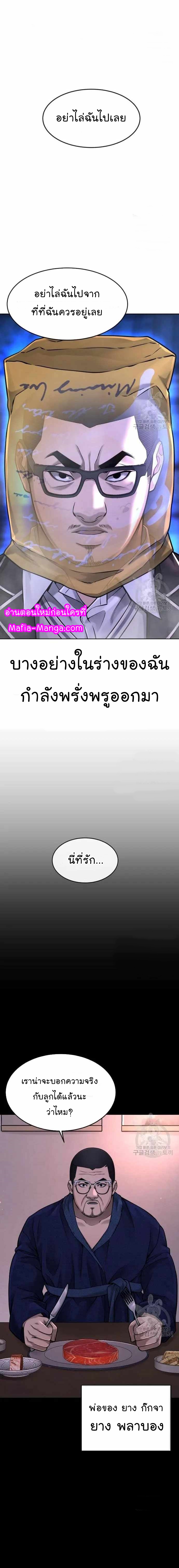 Quest Supremacy61 (19)