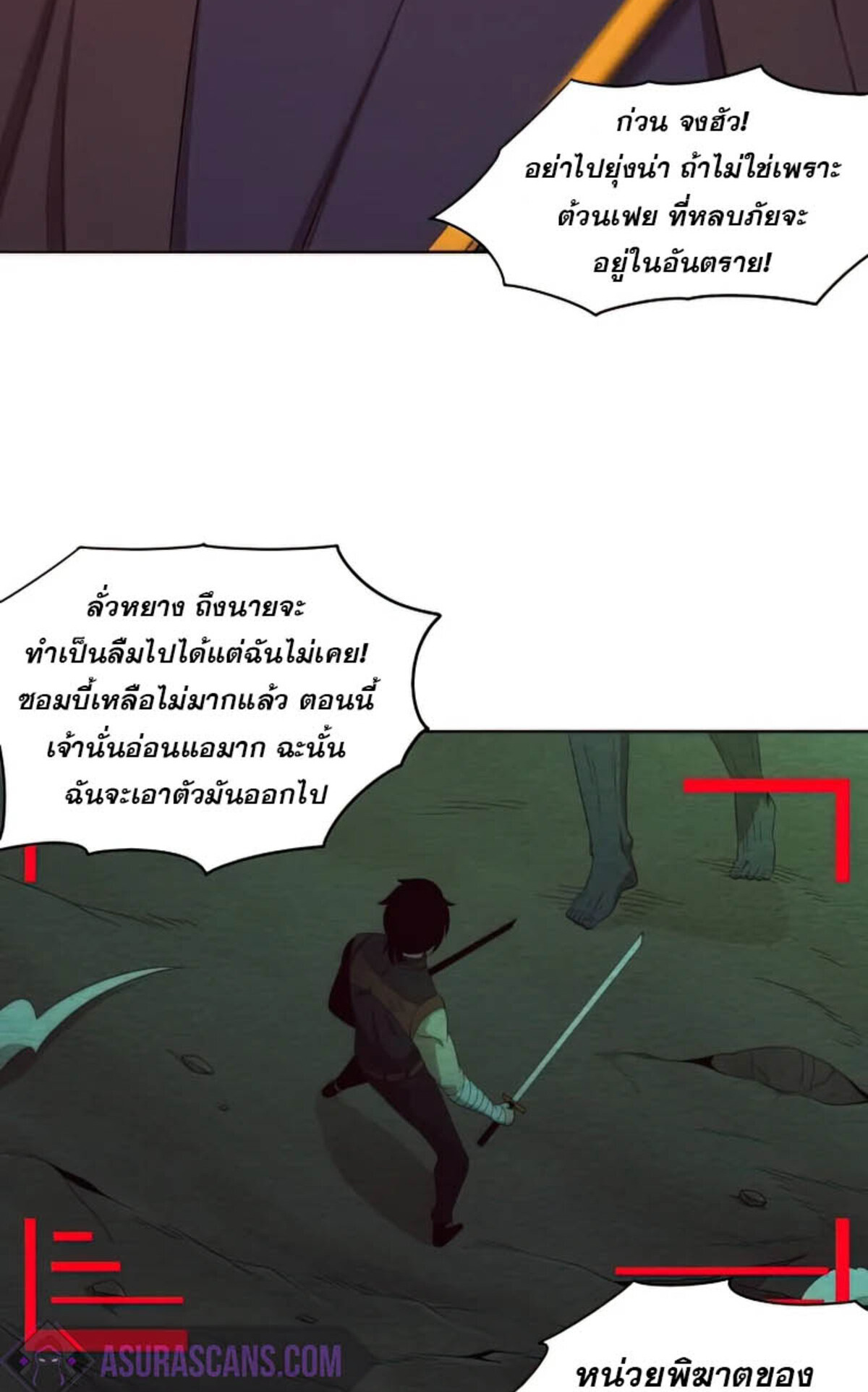 the frenzy of evolution ตอนที่34 62