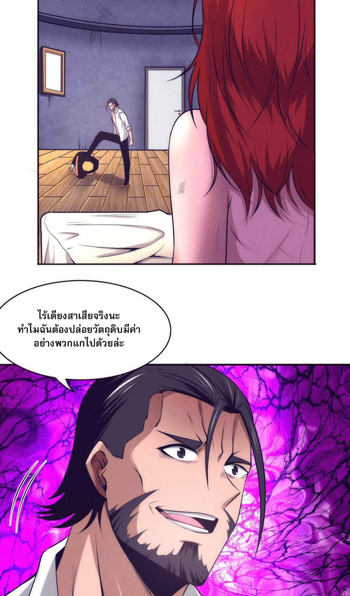 the frenzy of evolution ตอนที่44 45