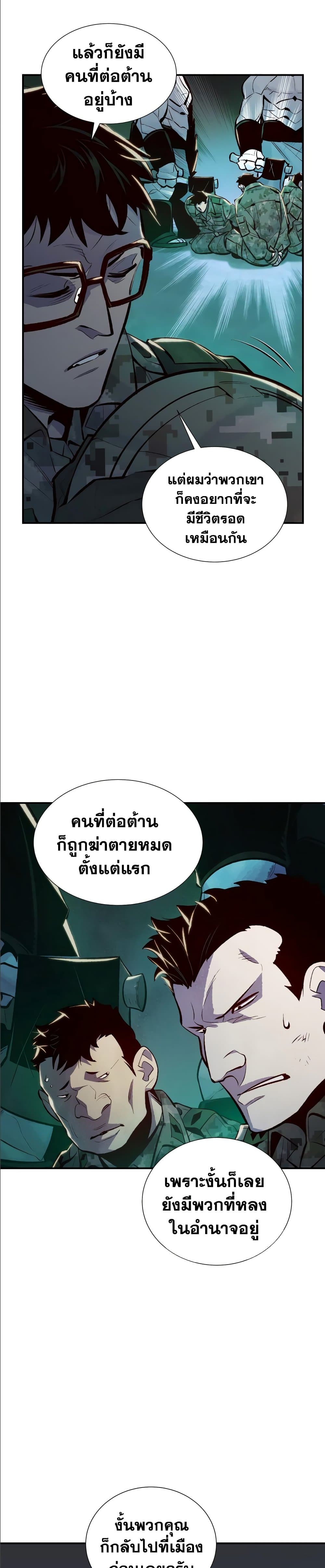 The Lone Necromancer45 (11)