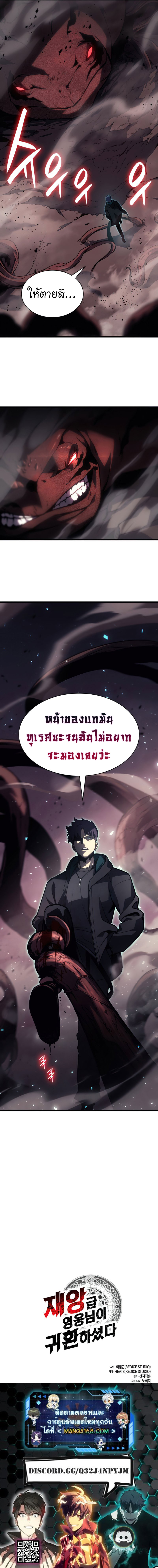Return of the Disaster Class Hero47 (15)