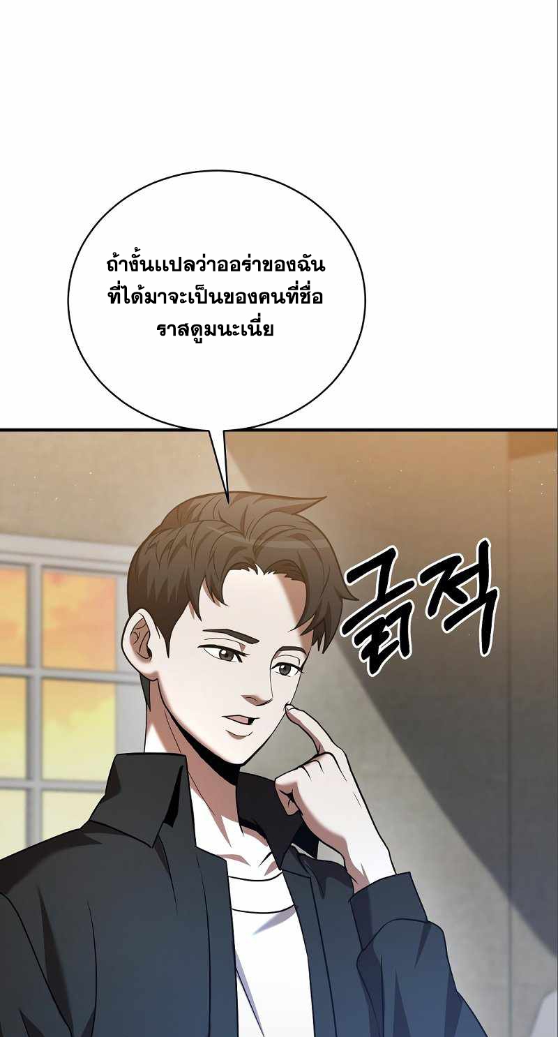 Renowned Family’s Sword Prodigy9 (3)
