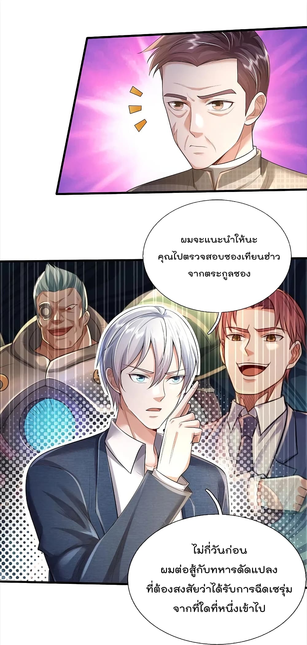 I’m the Great Immortal373 (2)