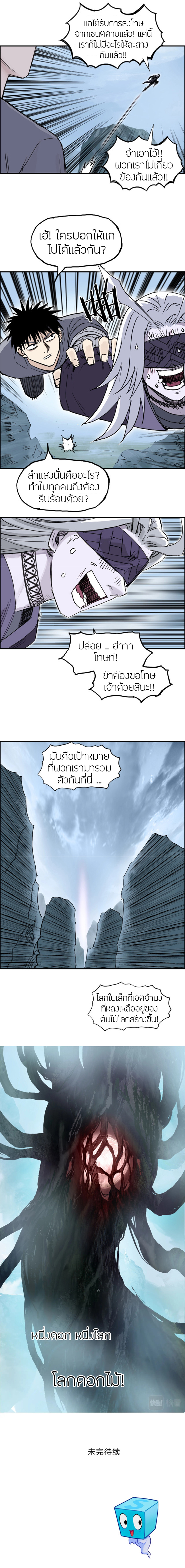 super cube 275 16