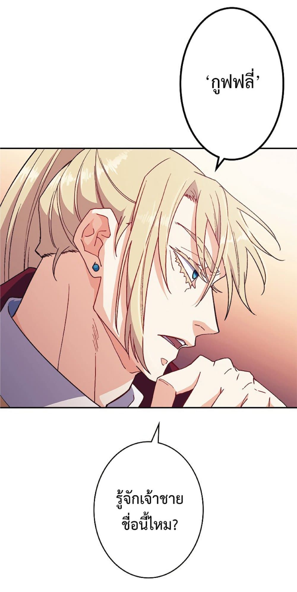 Duke Pendragon 43 051