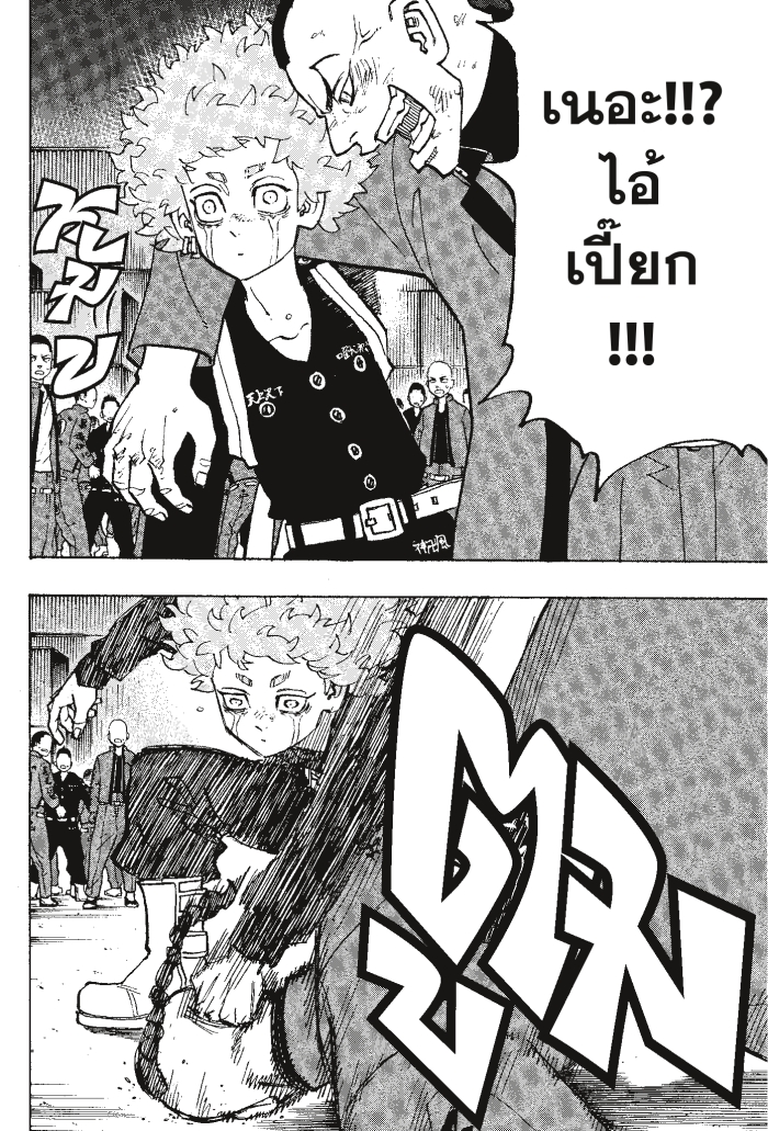 Tokyo Revengers163 (16)