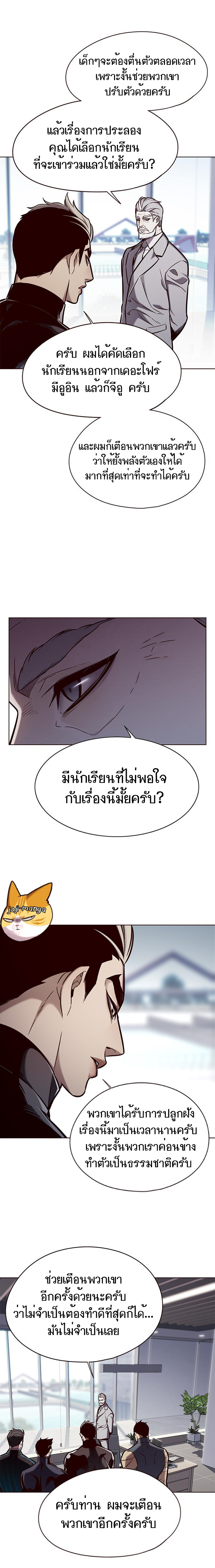 Eleceed148 (4)