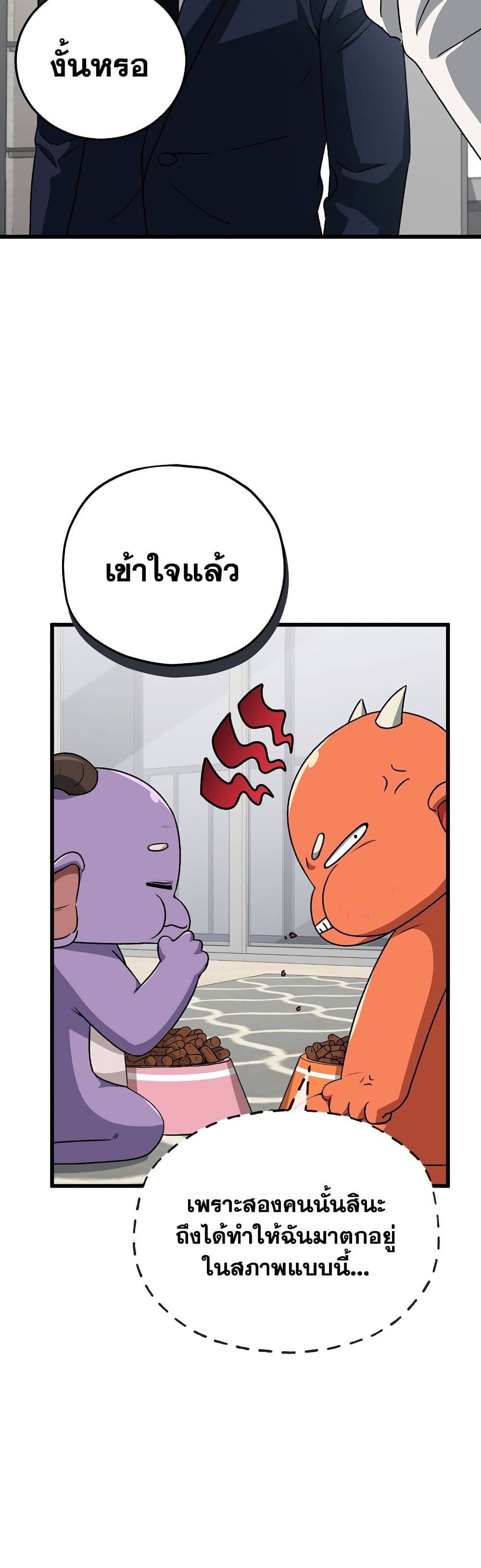 My Dad Is Too Strong96 (34)