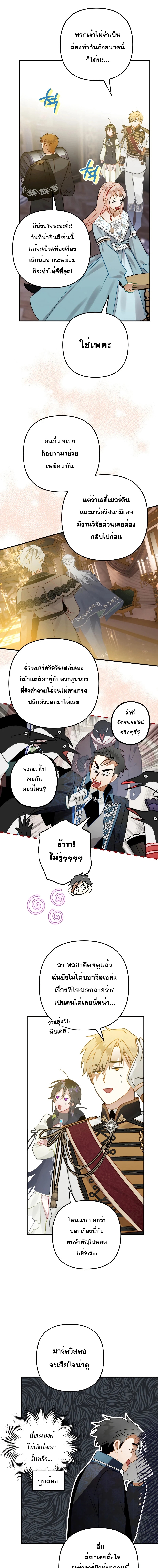 I Became a Crow38 (19)