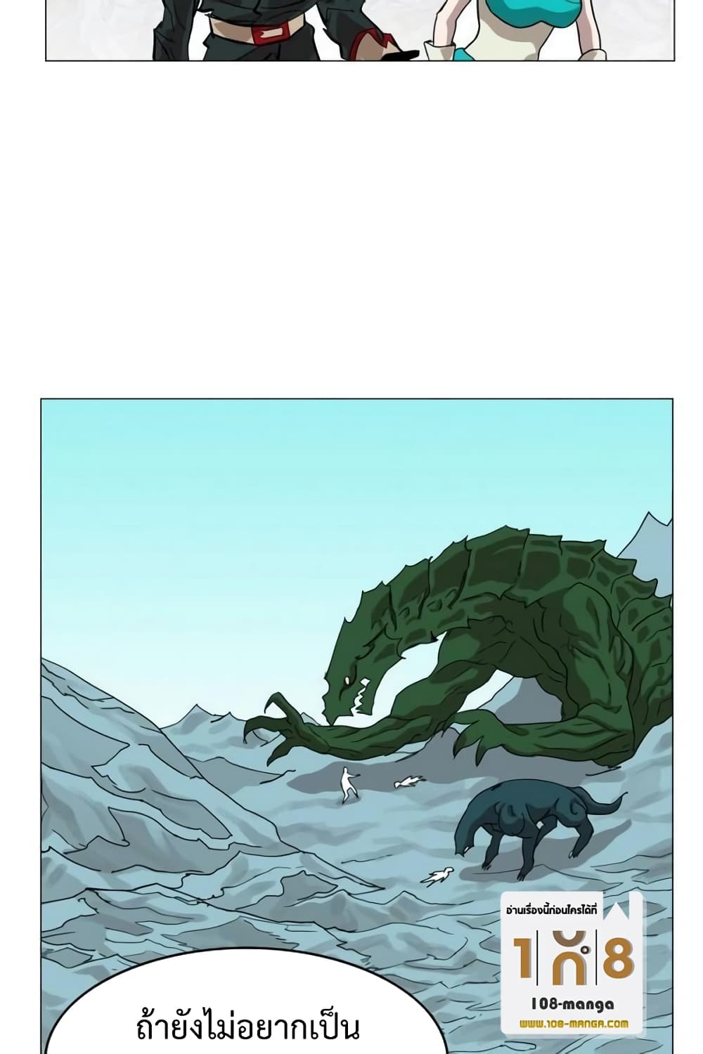 Hardcore Leveling Warrior36 (12)