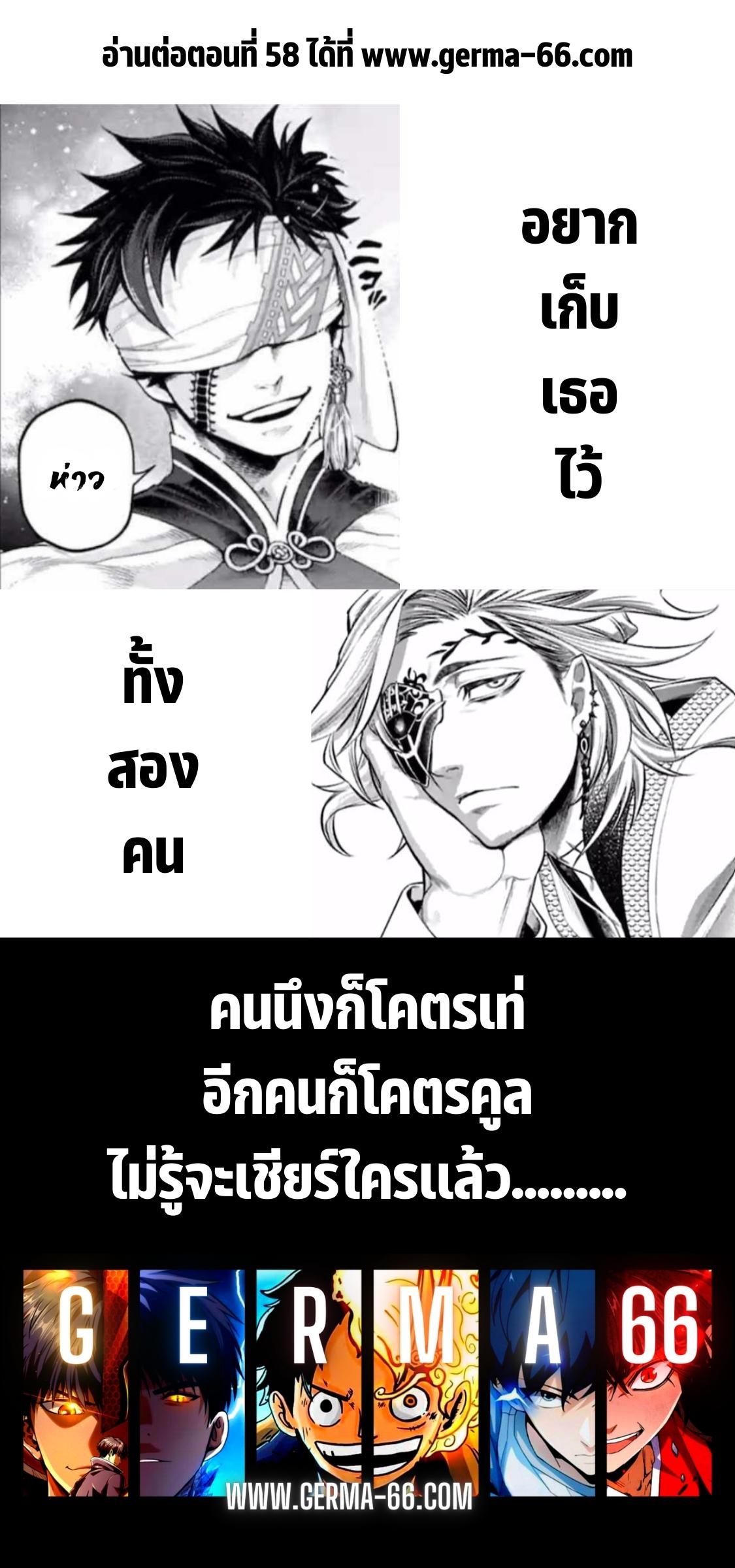 Shuumatsu no Walküre57 (12)